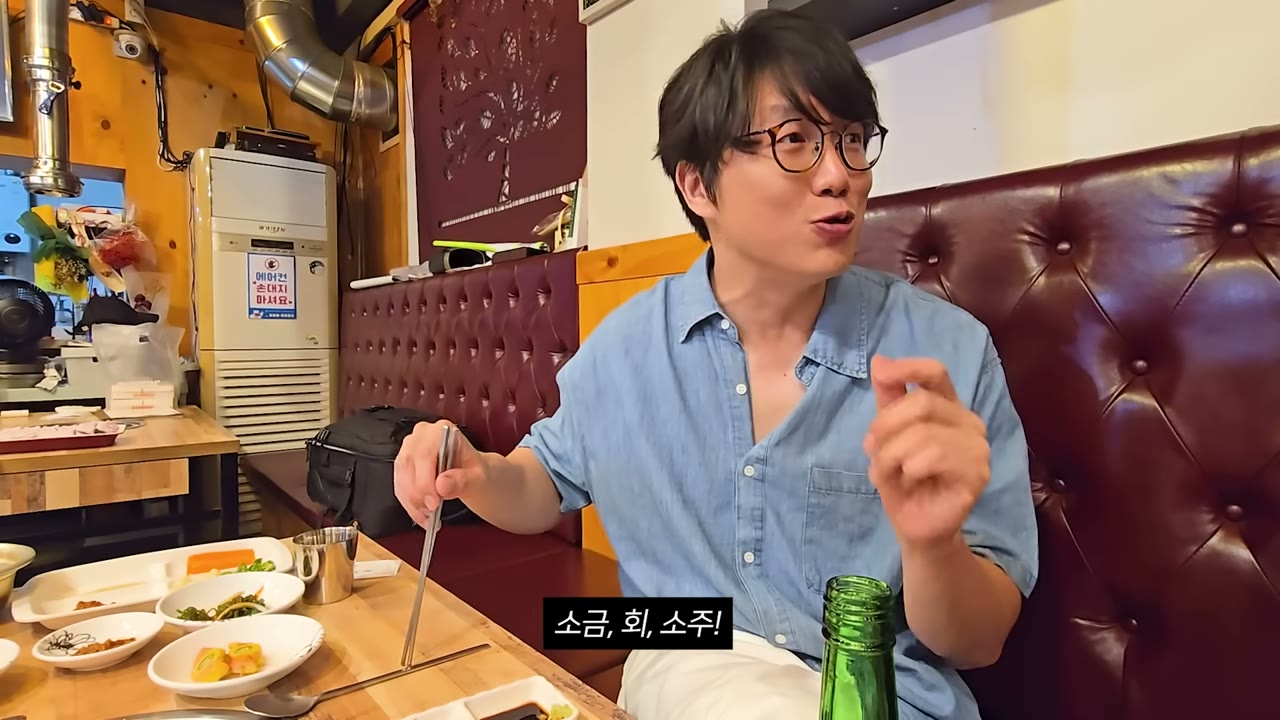 석쇠 앞에 앉는다