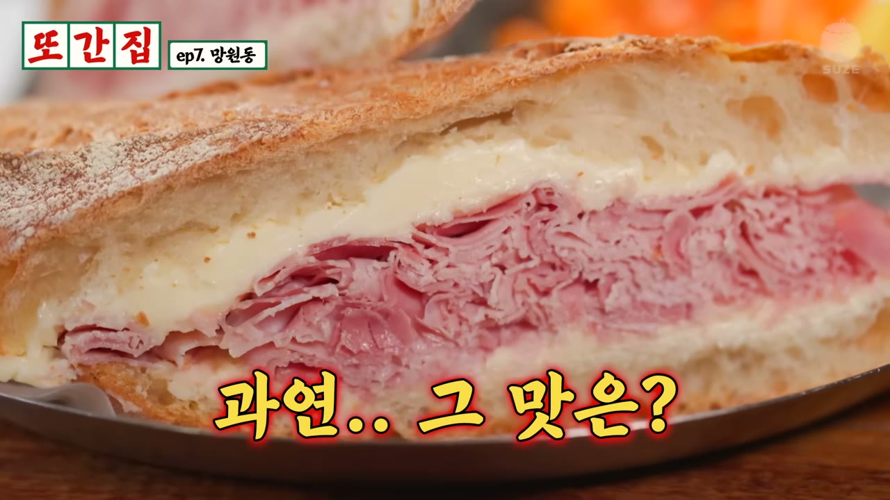 잠봉뵈르 단면. 바게트 사이에 햄과 버터를 채워 낸다