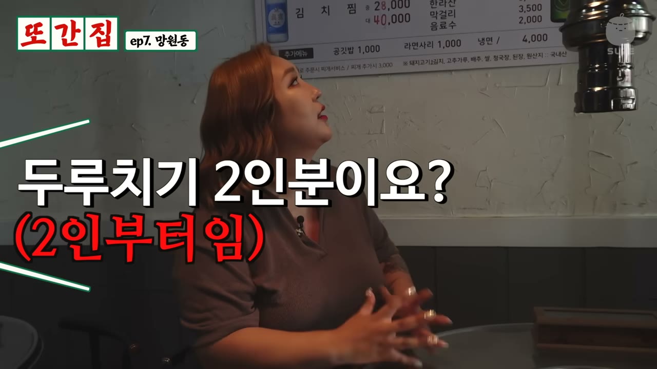 벽에 붙은 메뉴판