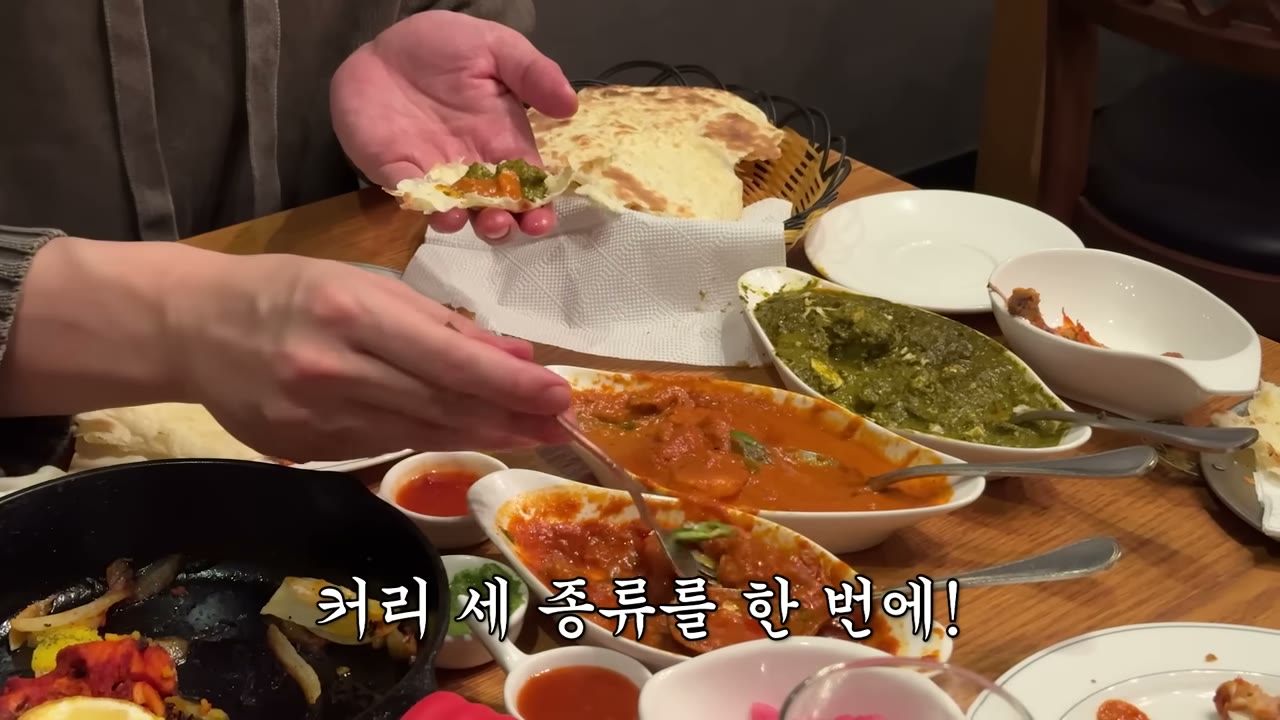 커리 세 가지와 난