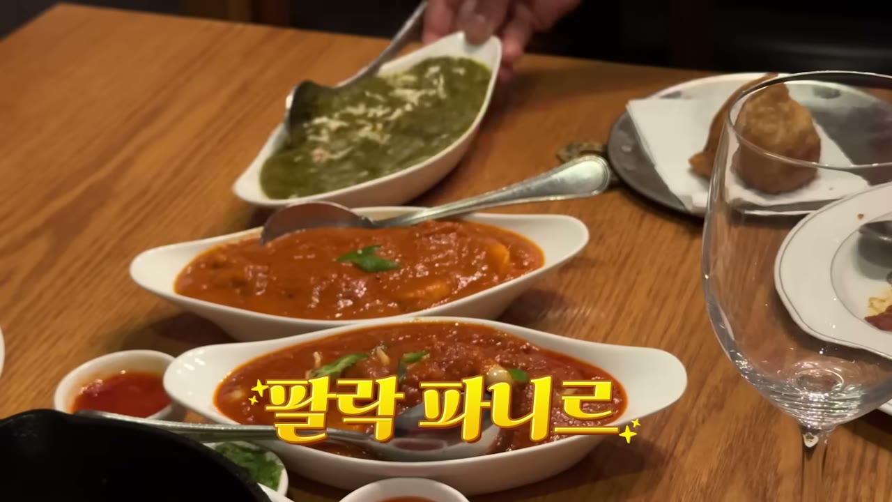 시금치로 만든 팔락 파니르