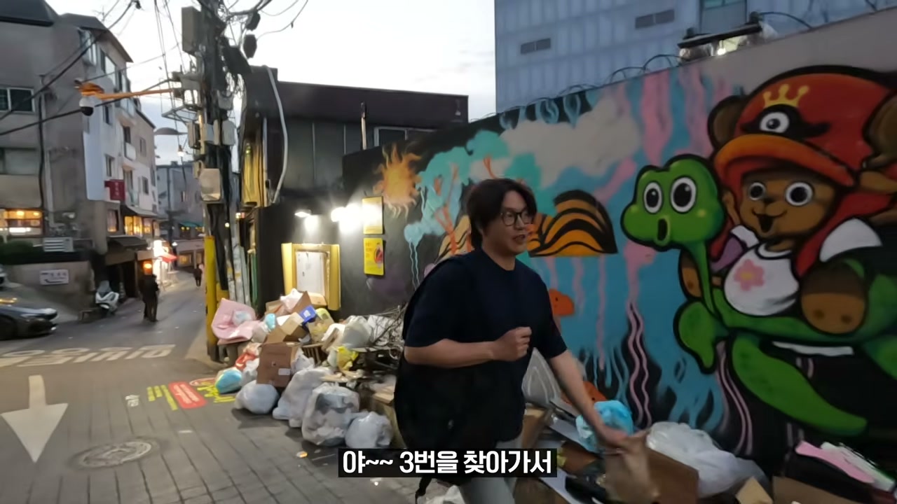 그래피티가 그려진 이태원 골목