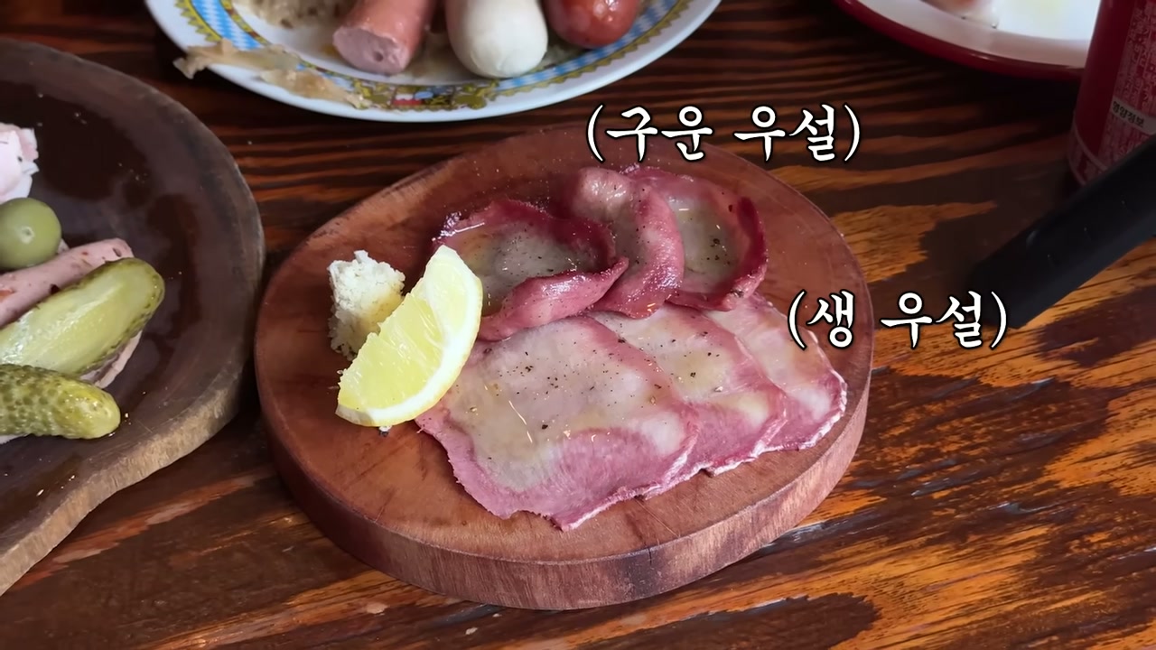 구운 것과 생것을 같이 낸 우설