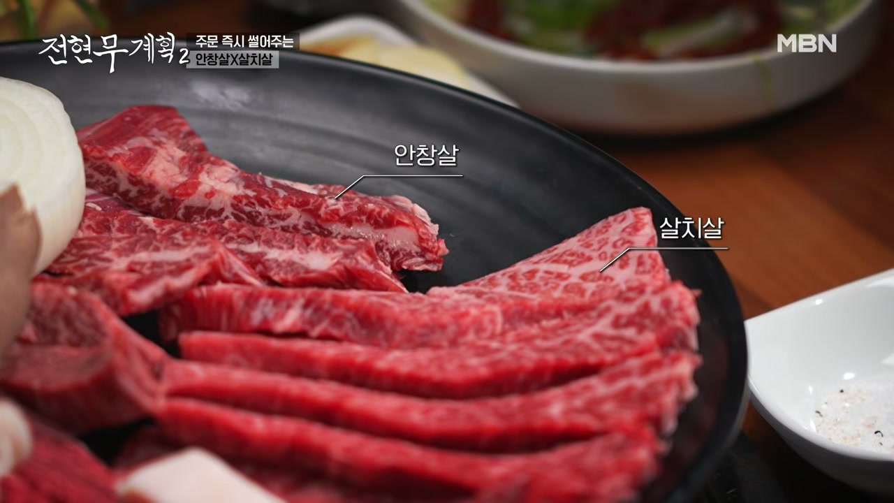금동화로 주문을 받고 나서 썰어 낸다