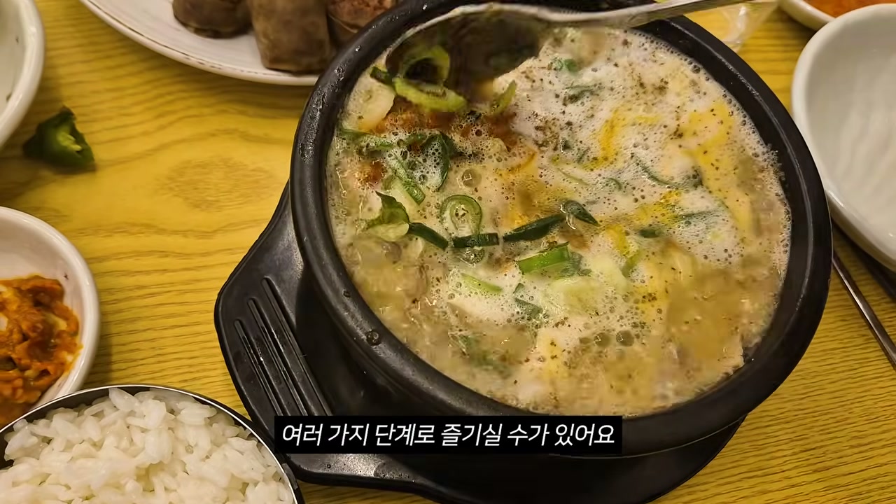 맑게 끓인 국물