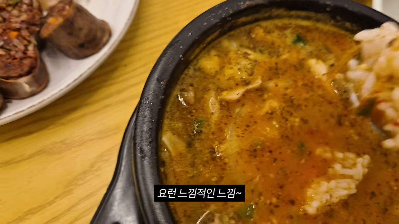 다진 양념을 풀면 국물 색이 바뀐다