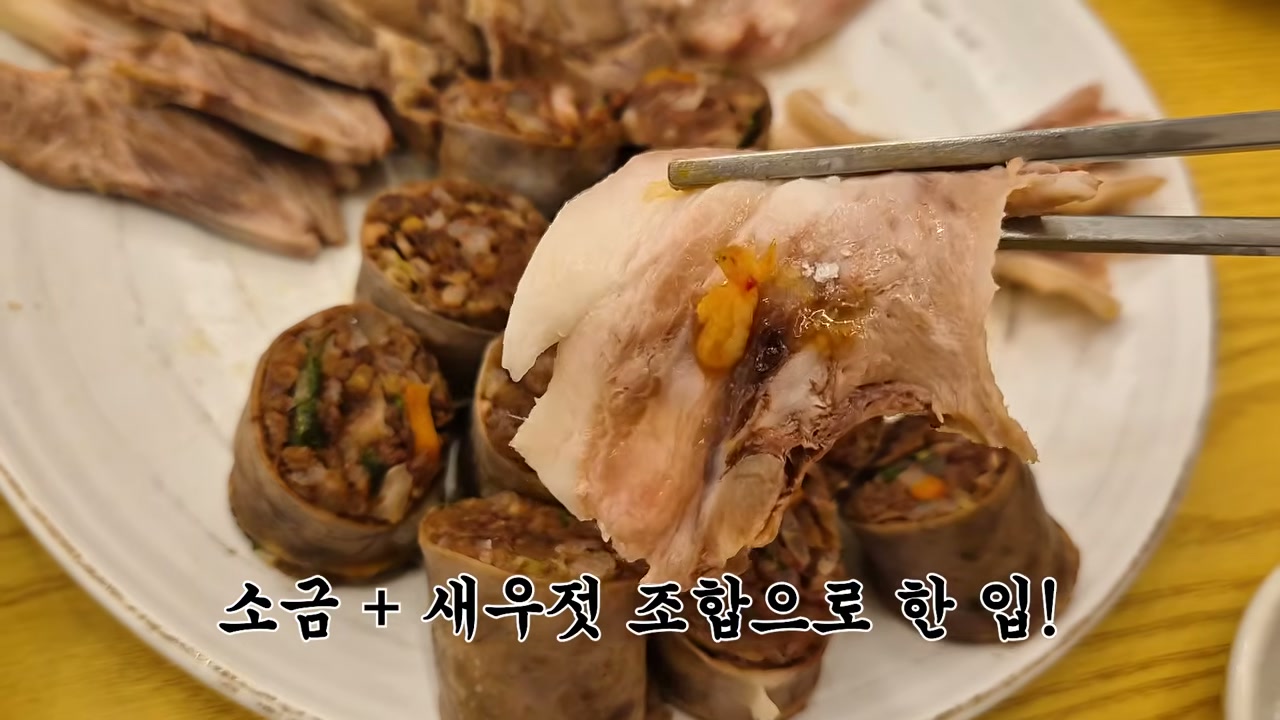 채소를 넣은 소가 단면에 그대로 보인다