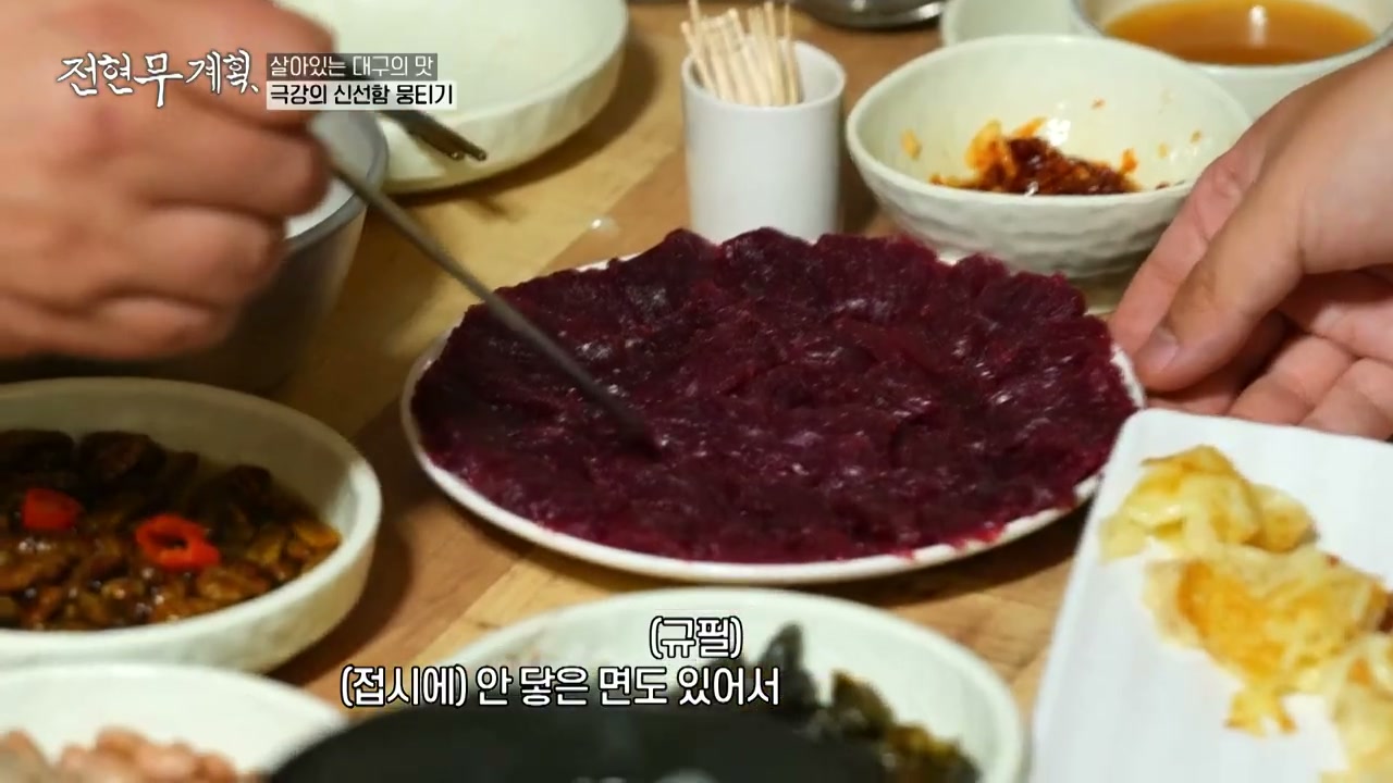 수라생고기 두툼하게 썰어 접시에 담아 낸다