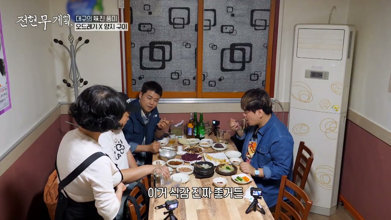 여럿이 둘러앉아 나눠 먹는 상