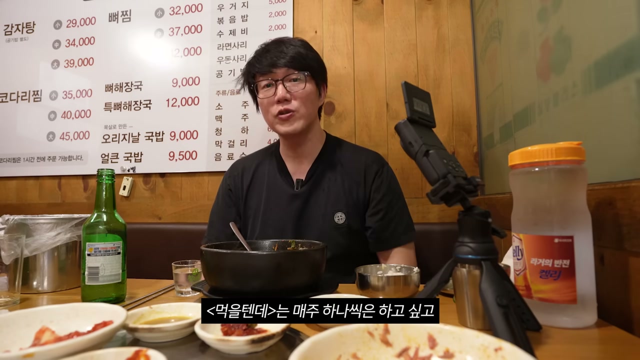 메뉴가 벽에 붙어 있다