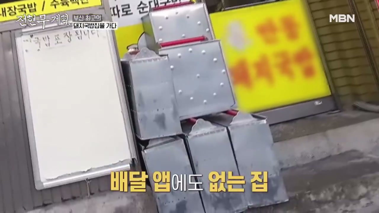 안동돼지국밥 배달 앱에는 올라와 있지 않은 노포다