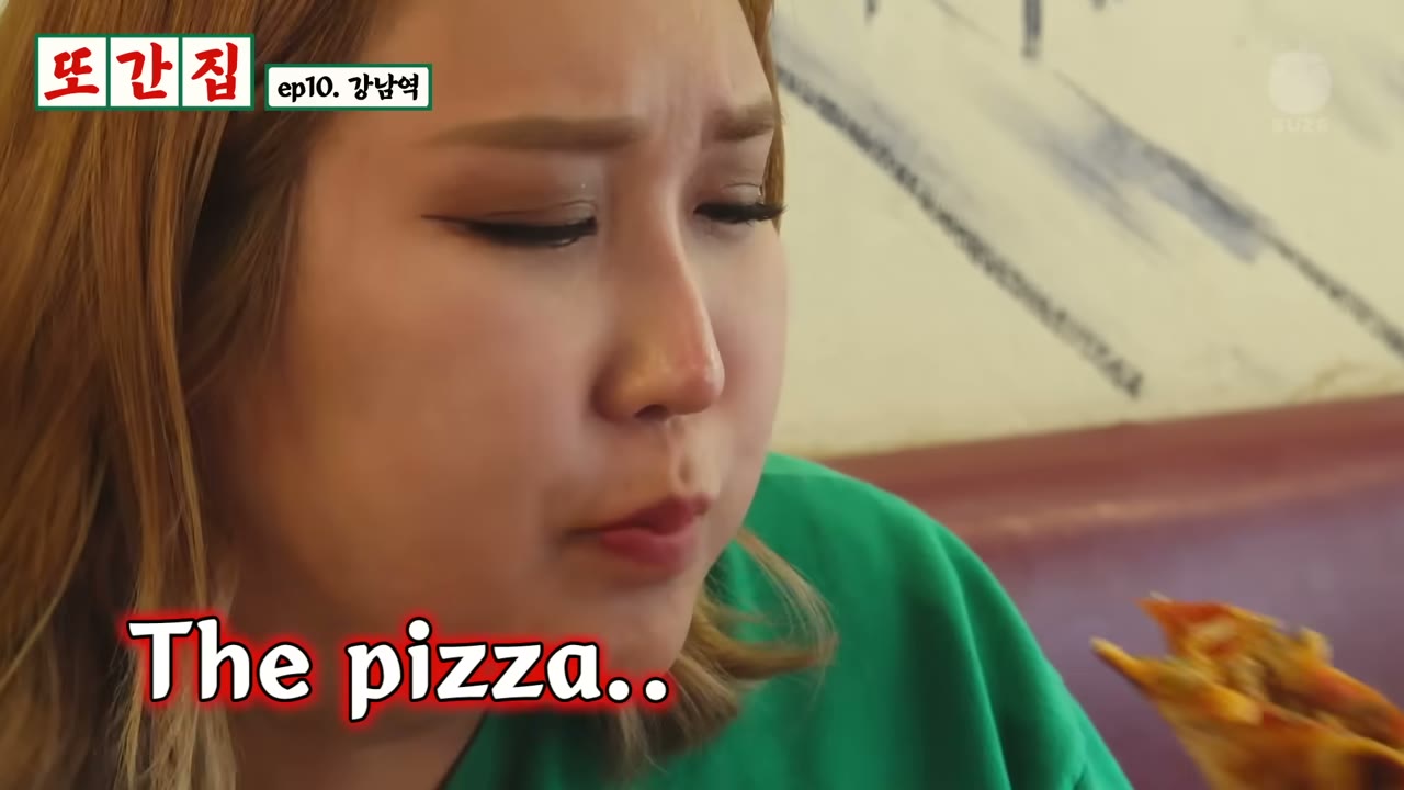 피자 한 조각을 맛보는 자리