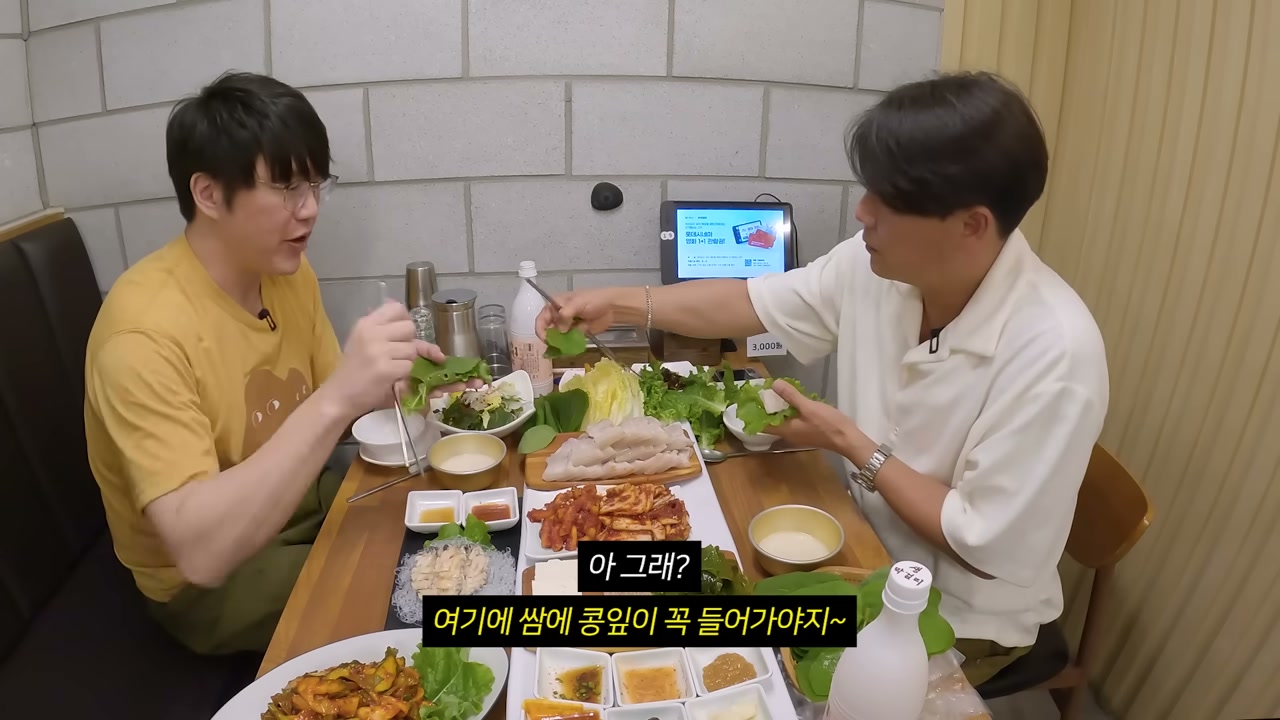 삶은 고기를 쌈에 얹어 먹는 방식