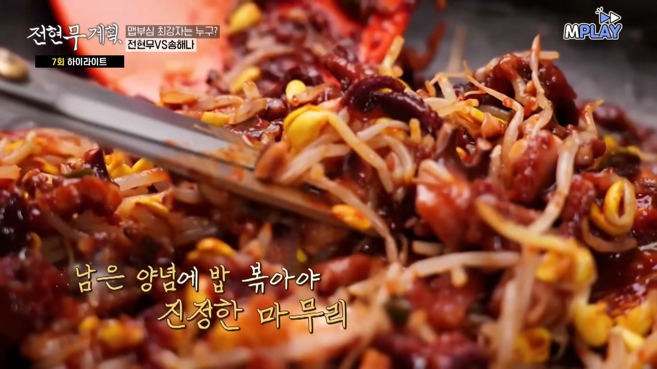 콩나물과 함께 볶아 낸 주꾸미
