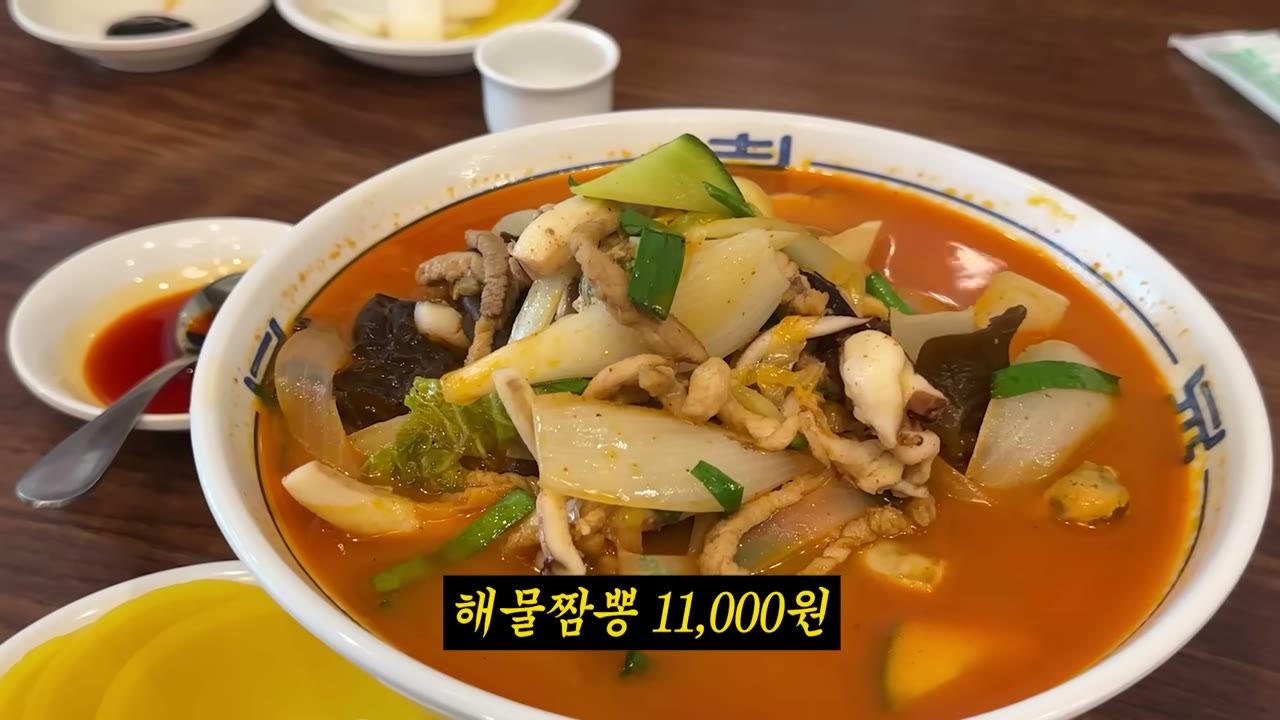 해물짬뽕 한 그릇