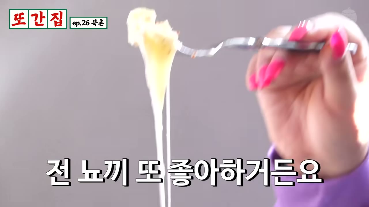 포크로 들어 올린 트러플 크림 뇨끼