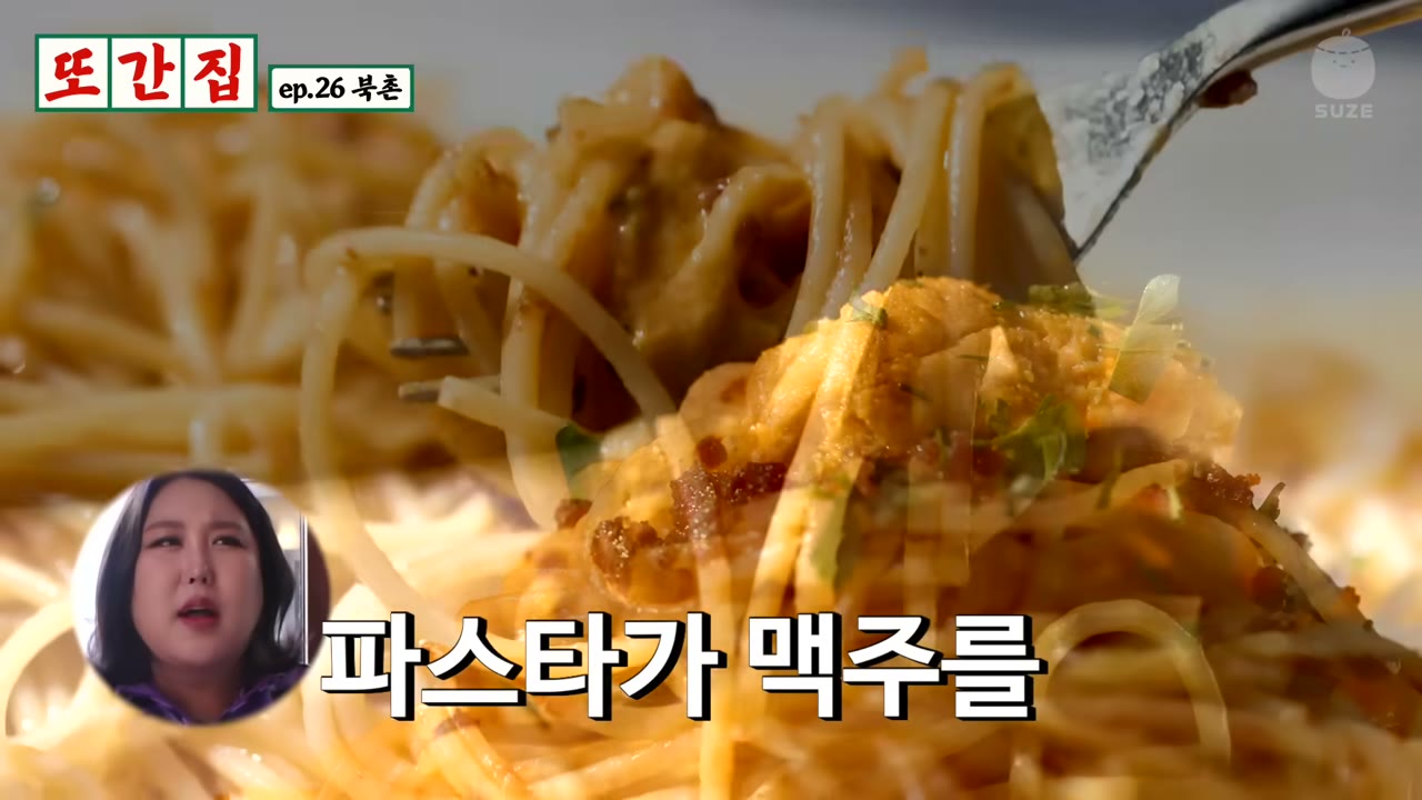 파스타 한 접시