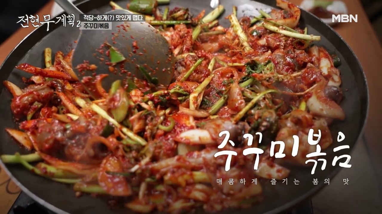 같은 재료로 볶음도 시킬 수 있다