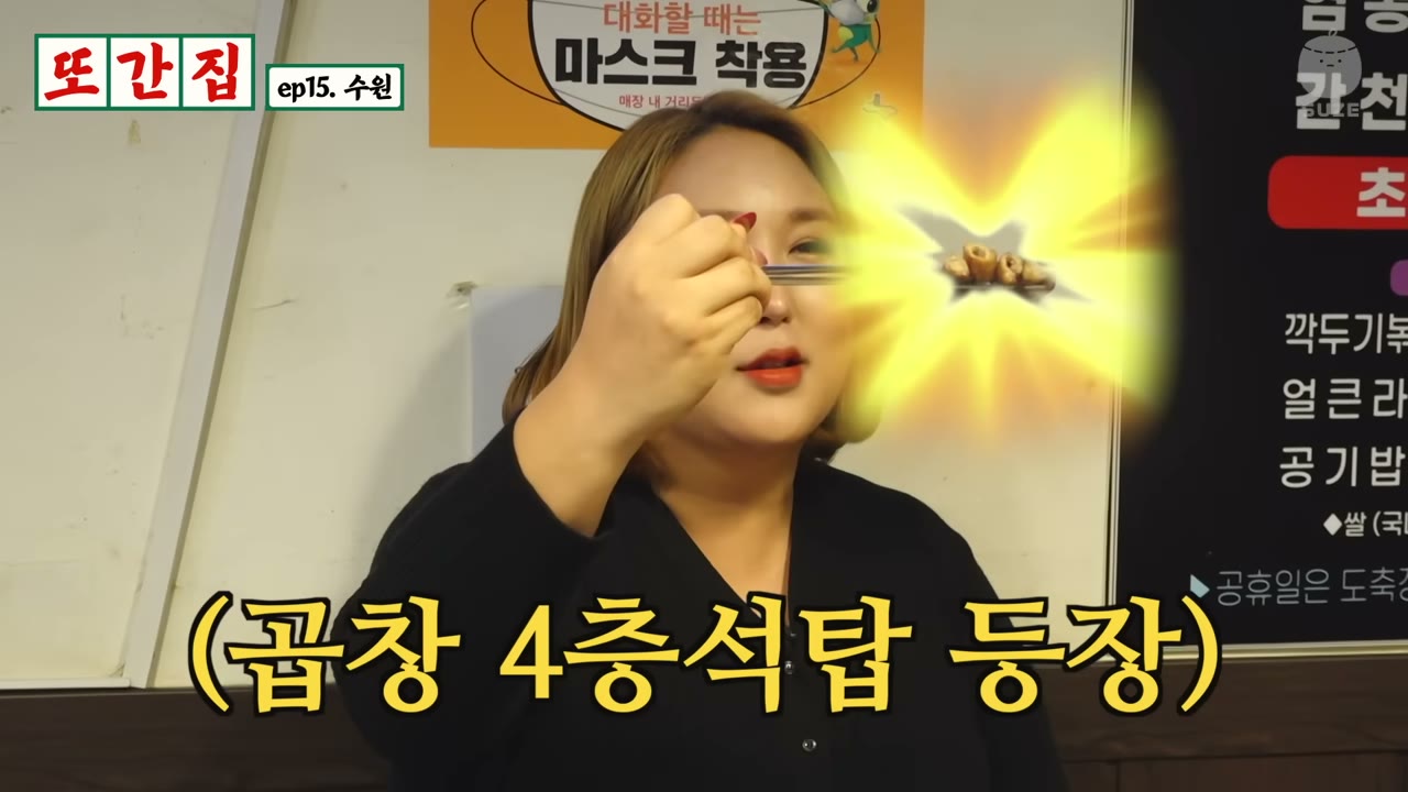 곱창을 불판에서 집어 드는 자리