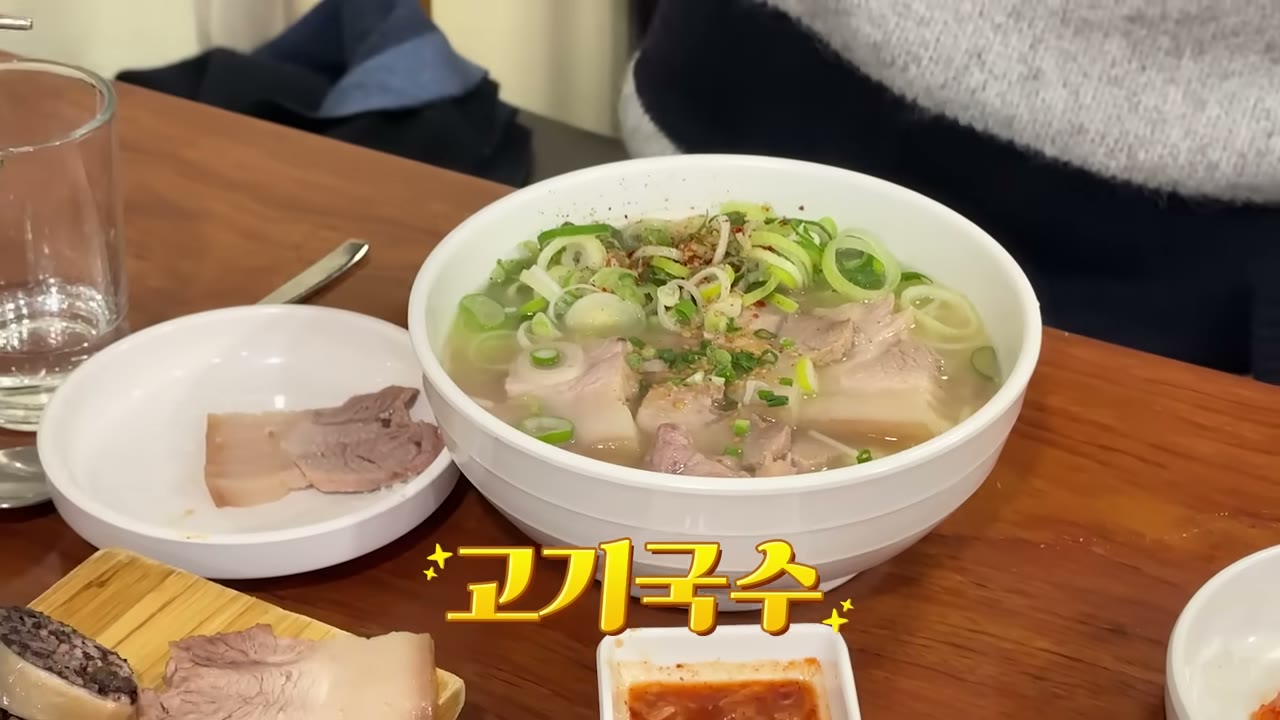 고기국수 한 그릇과 돔베고기