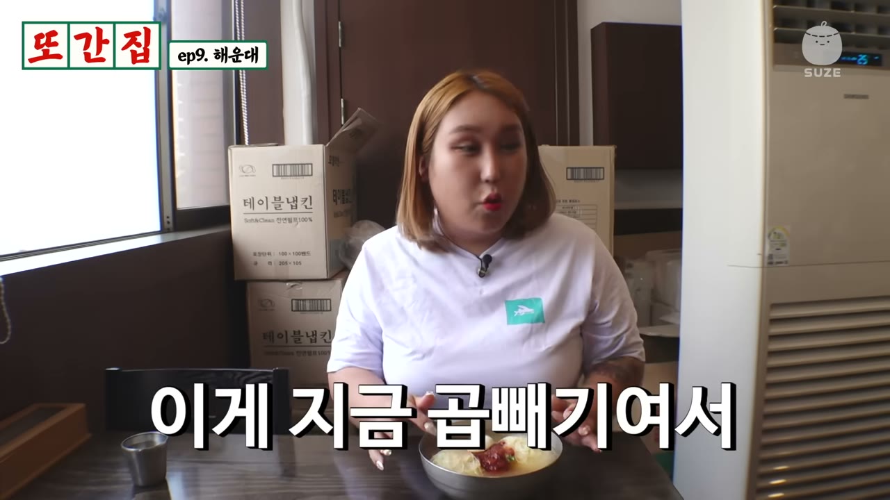 곱빼기로 나온 밀면 그릇