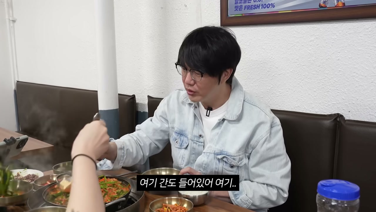 미나리를 얹어 낸 매운탕