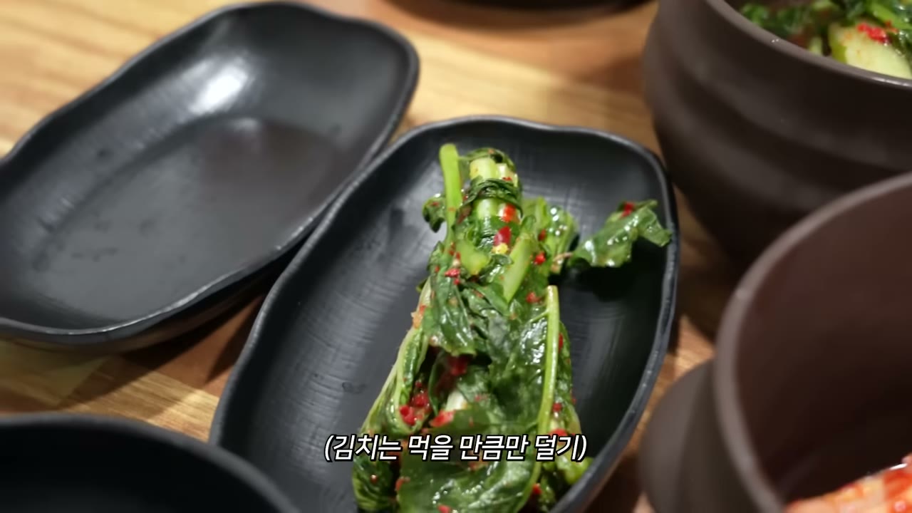 함께 나오는 겉절이