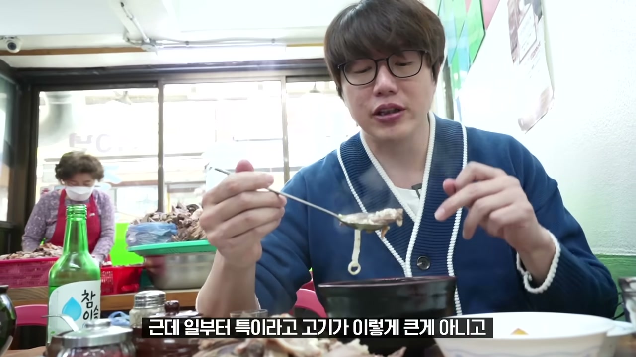 국물을 떠 밥과 함께 먹는다