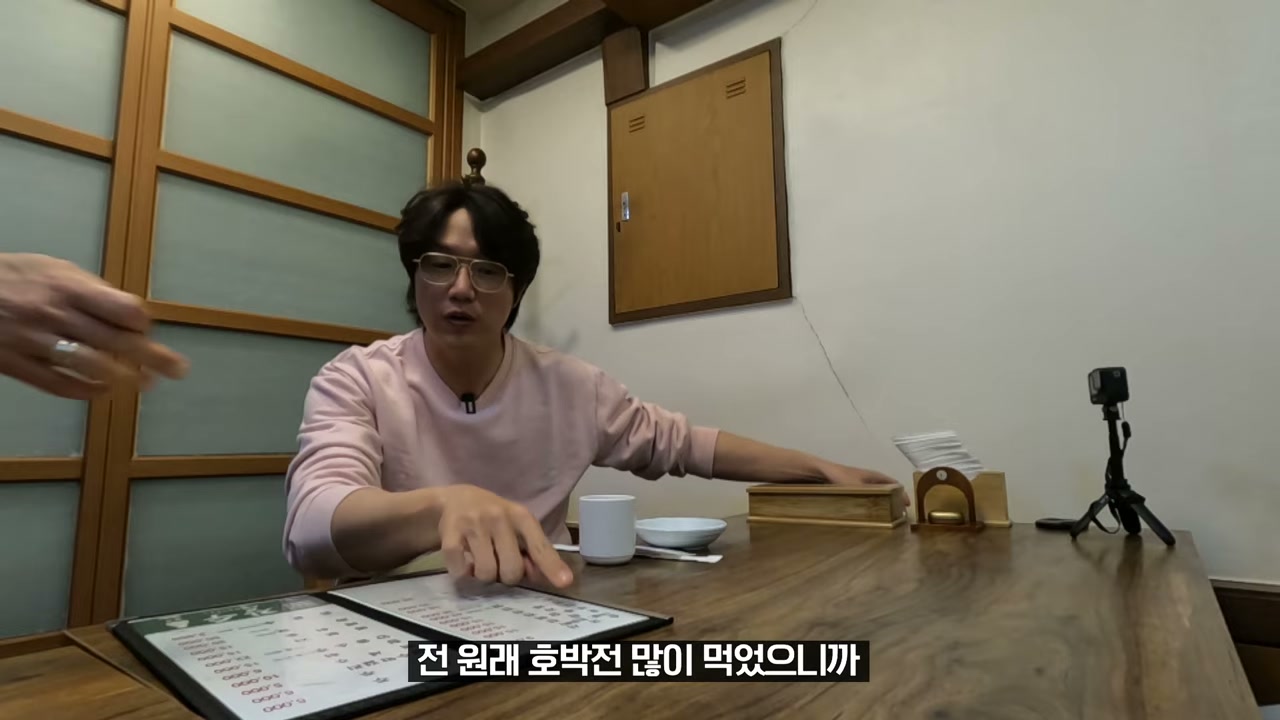 격자 미닫이문으로 칸을 나눈 자리