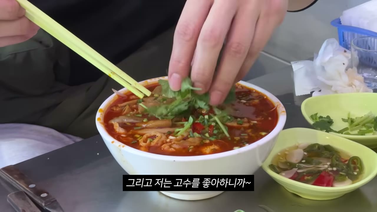 고수를 올린 얼큰한 쌀국수
