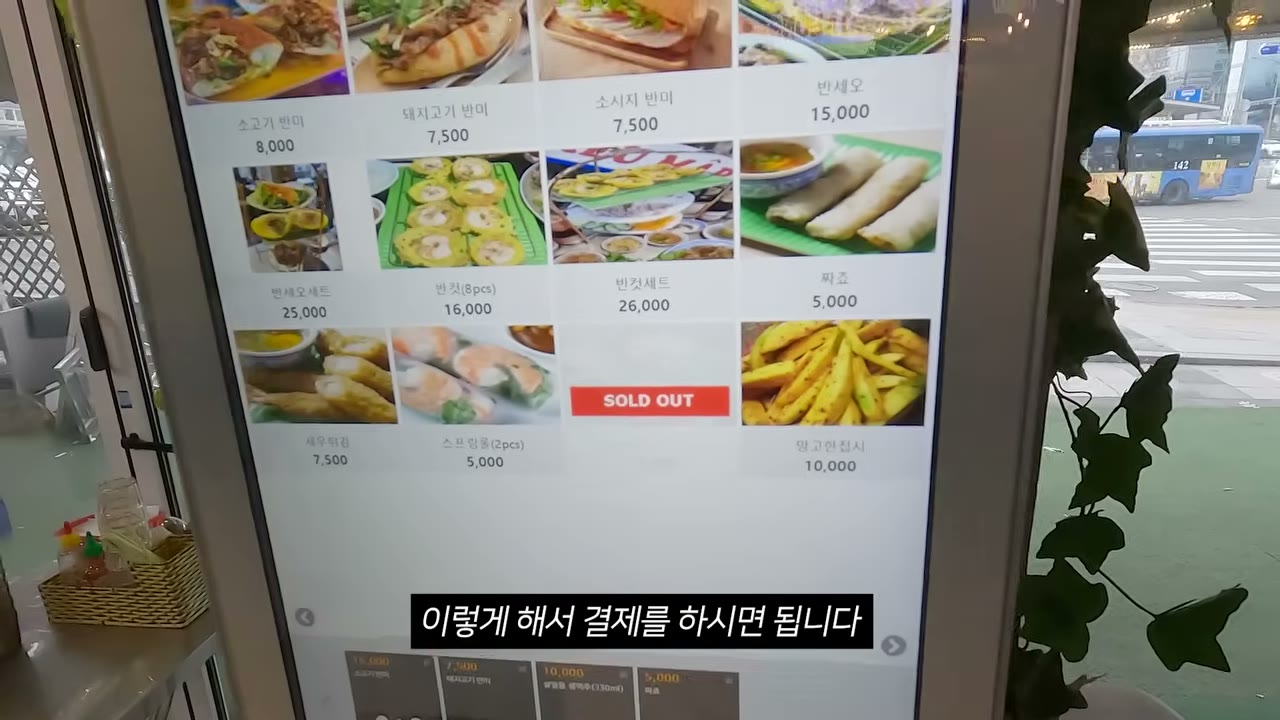 키오스크로 주문한다