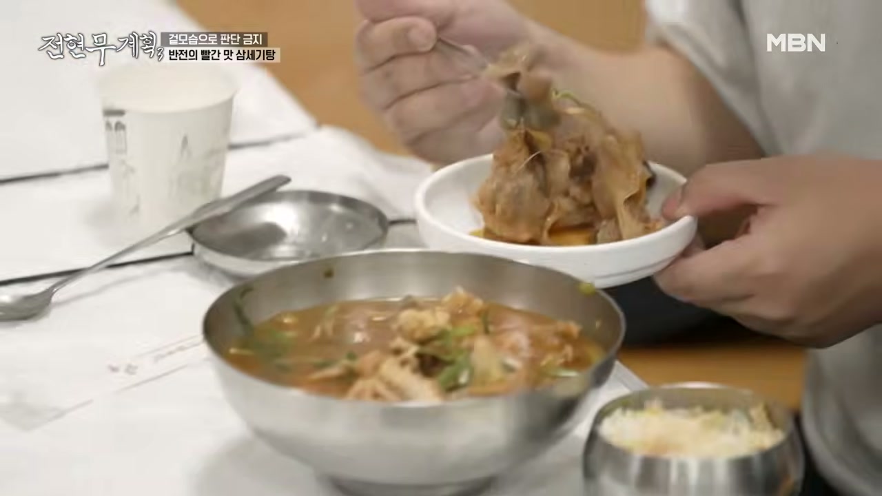 국물을 덜어 먹는다