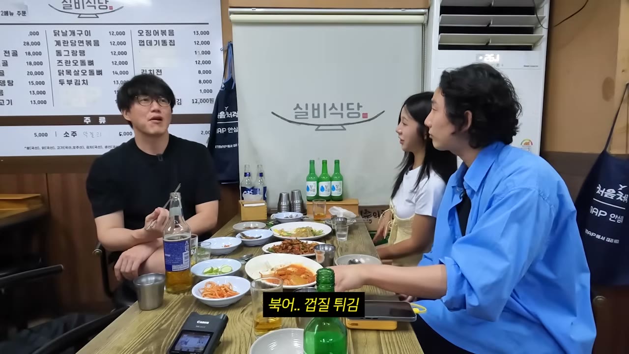북어 껍질 튀김