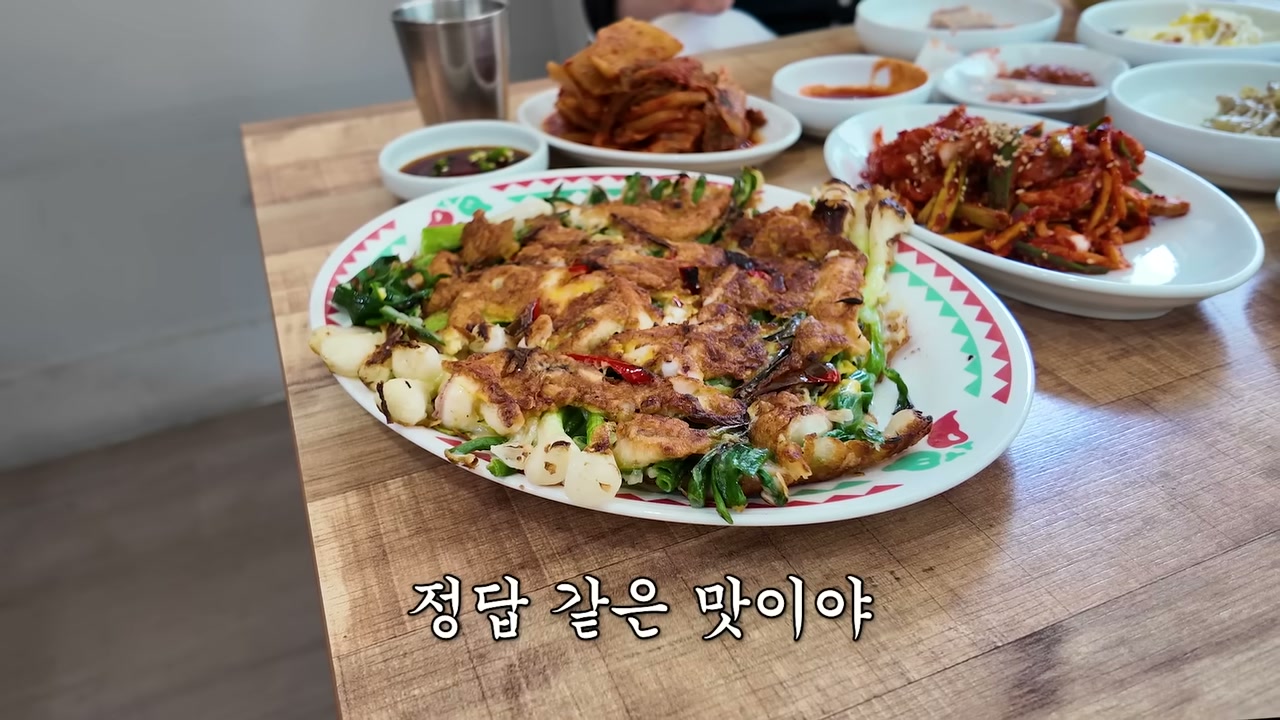 미나리를 얹어 쪄 낸 홍어