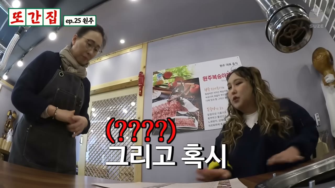 복숭아불고기 안내가 붙은 가게 안