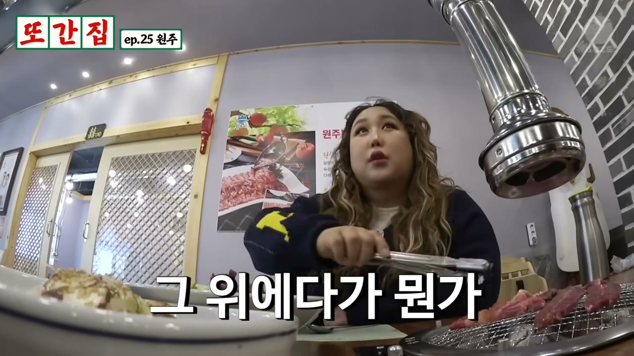 불판을 앞에 둔 자리