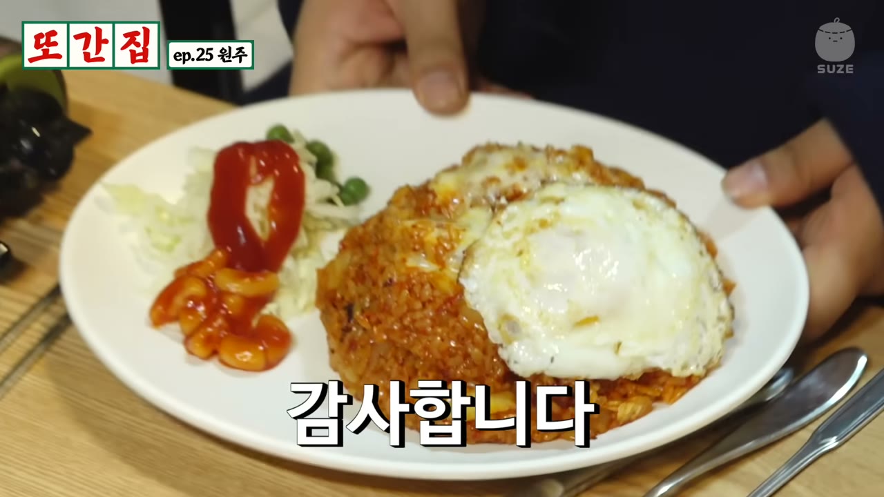 달걀프라이를 얹은 김치볶음밥