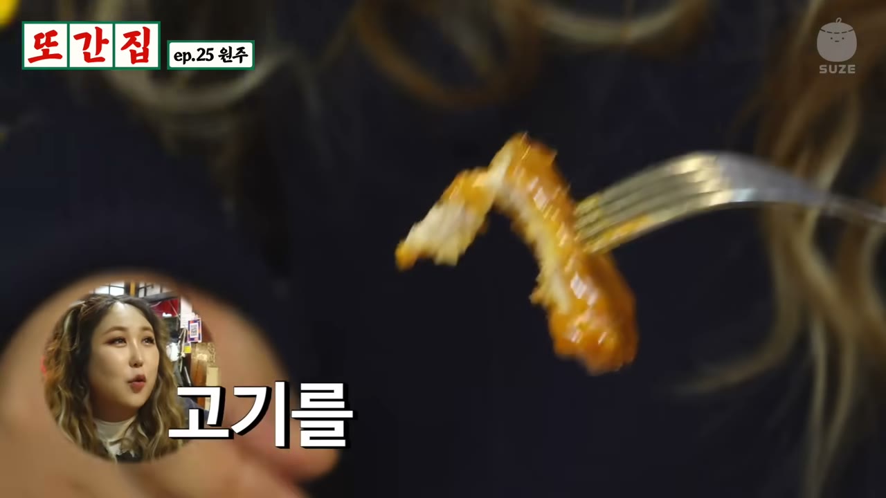 포크로 집어 든 돈까스