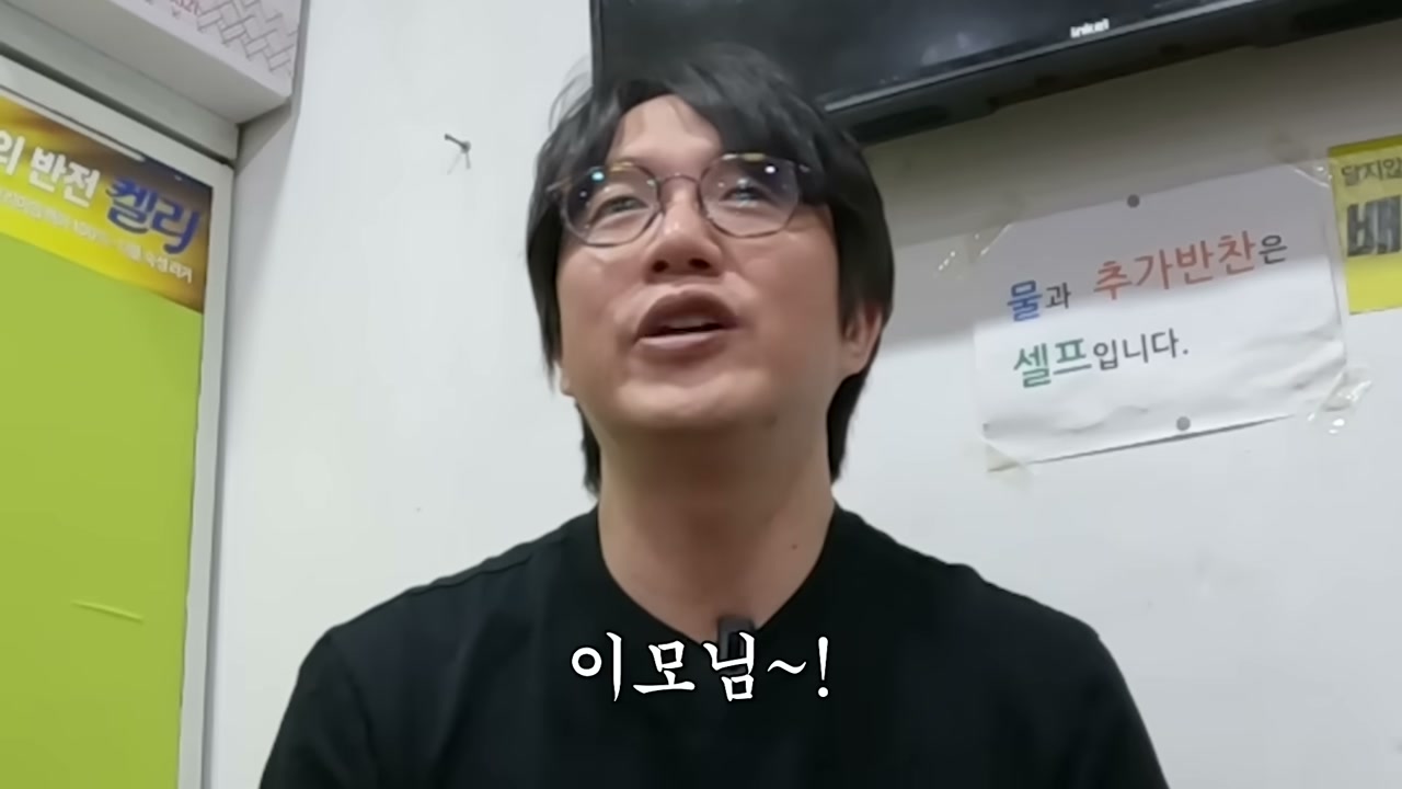 물과 추가 반찬은 셀프라고 붙어 있다