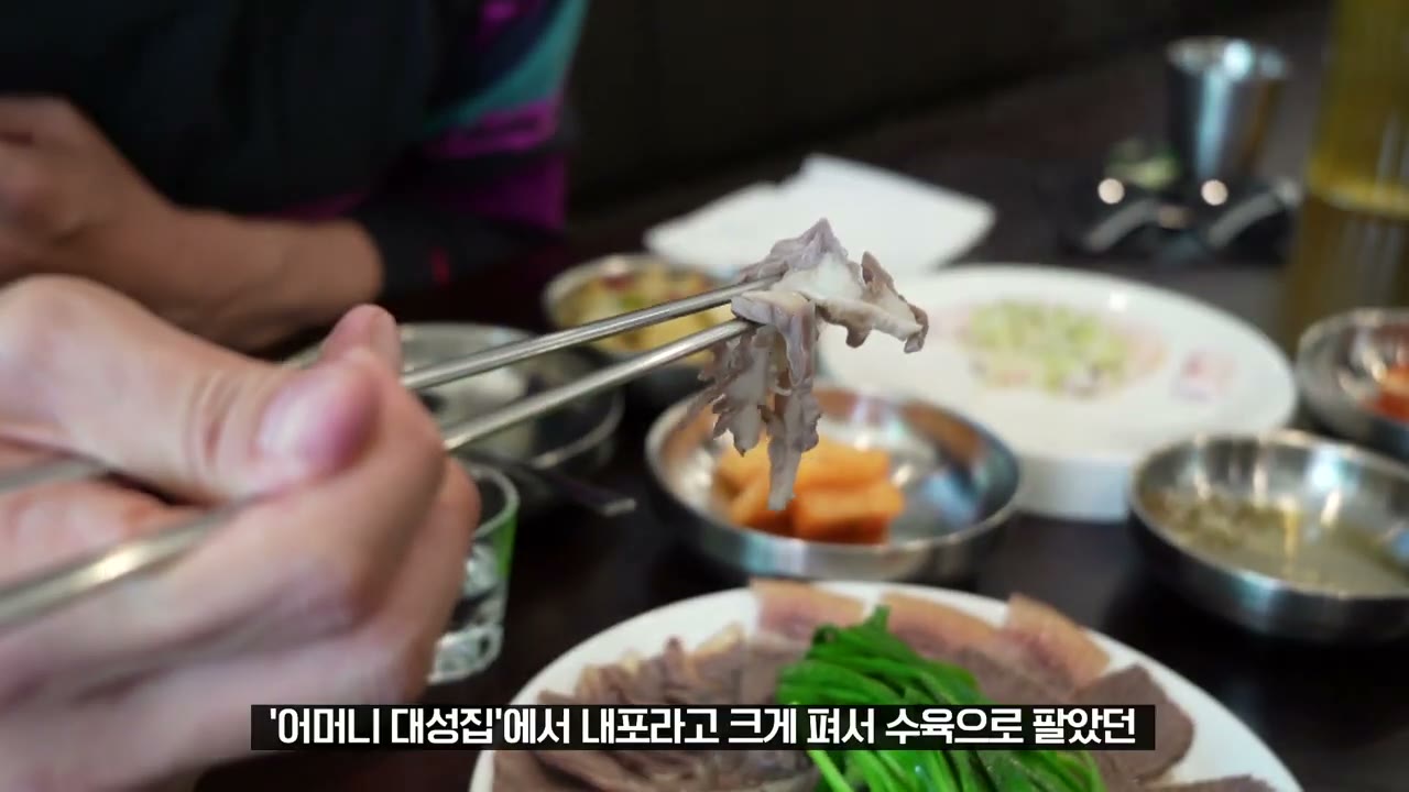 젓가락으로 집어 올린 고기