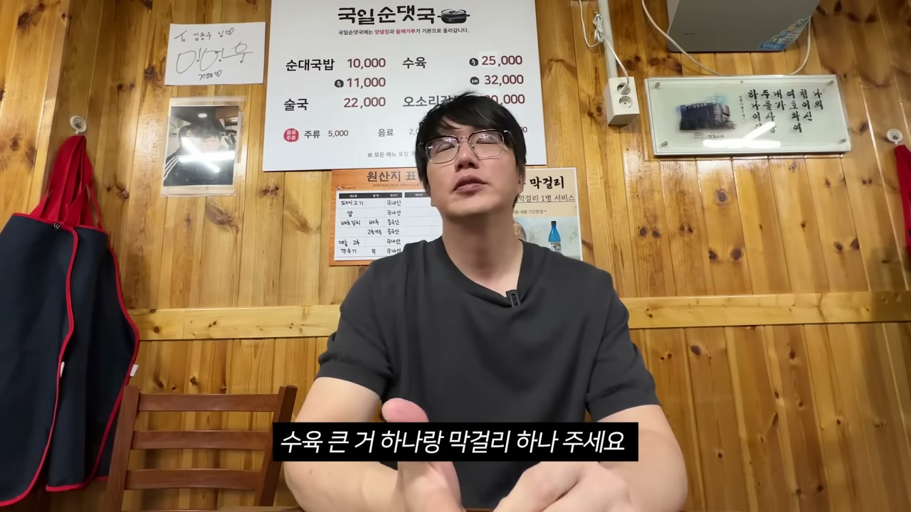 국일순대국 가격표와 원산지 표시가 나란히 붙어 있다