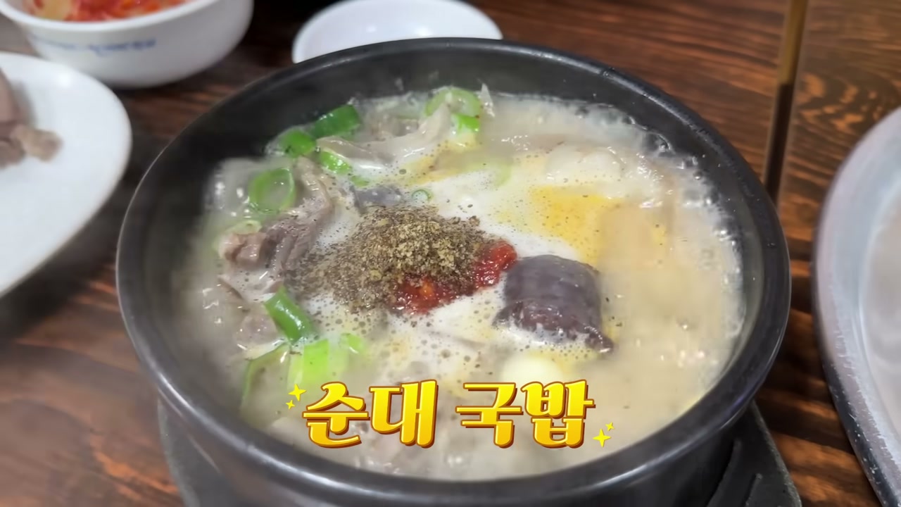 들깨를 얹어 낸 뚝배기