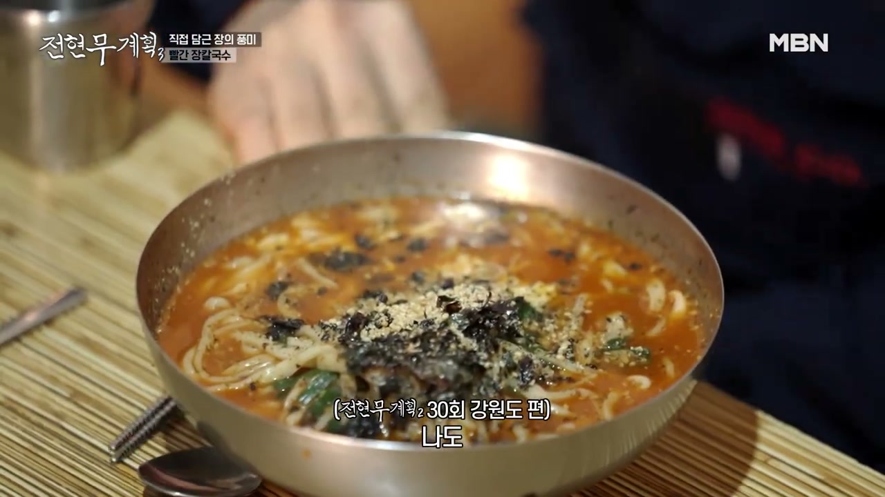금학칼국수분식 양은 그릇에 담겨 나오는 빨간 장칼국수