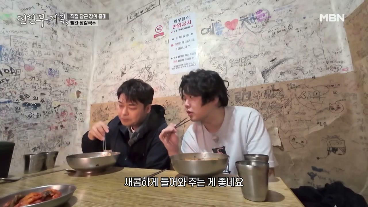 새콤한 김치가 매운 국물과 함께 나온다