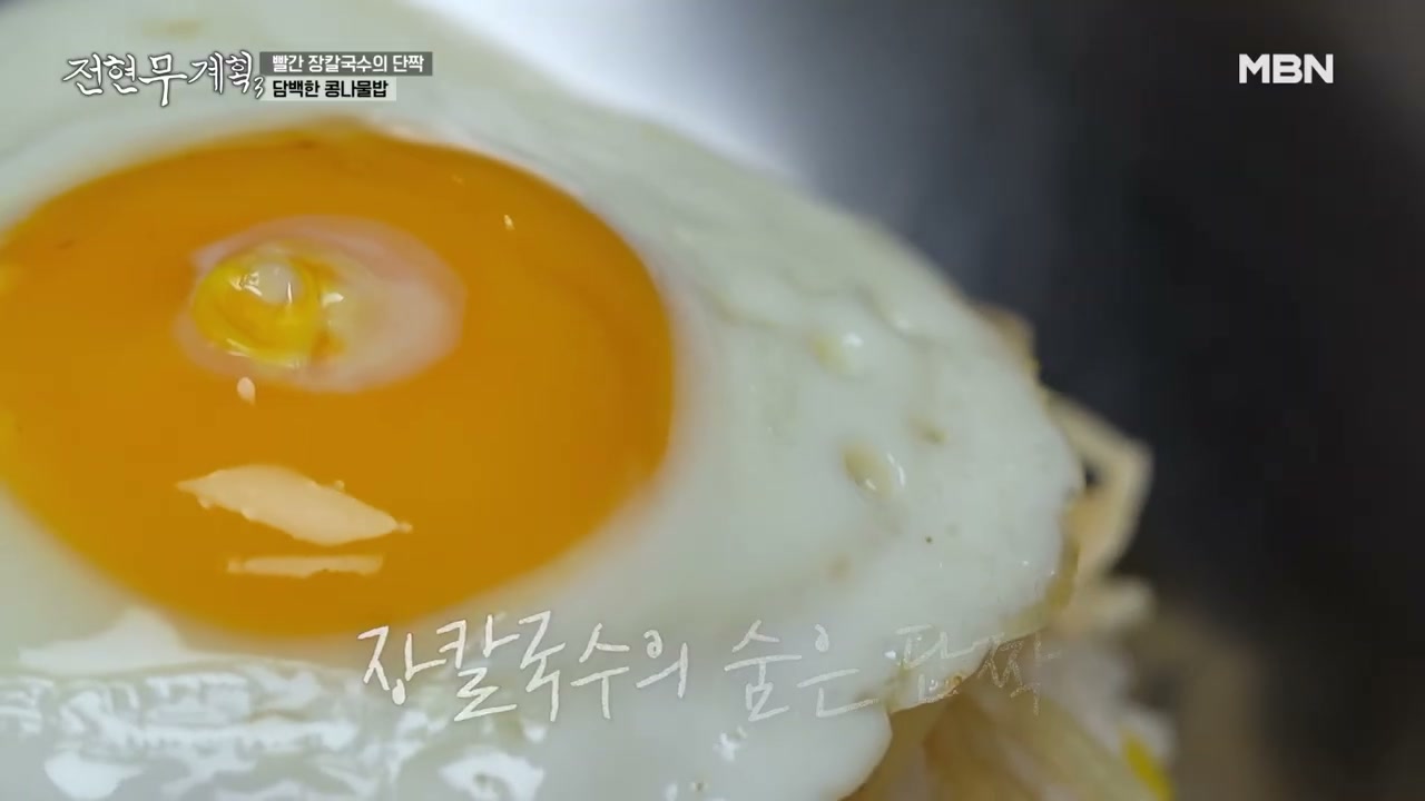 계란후라이를 올려 먹는 것이 이 집 방식이다