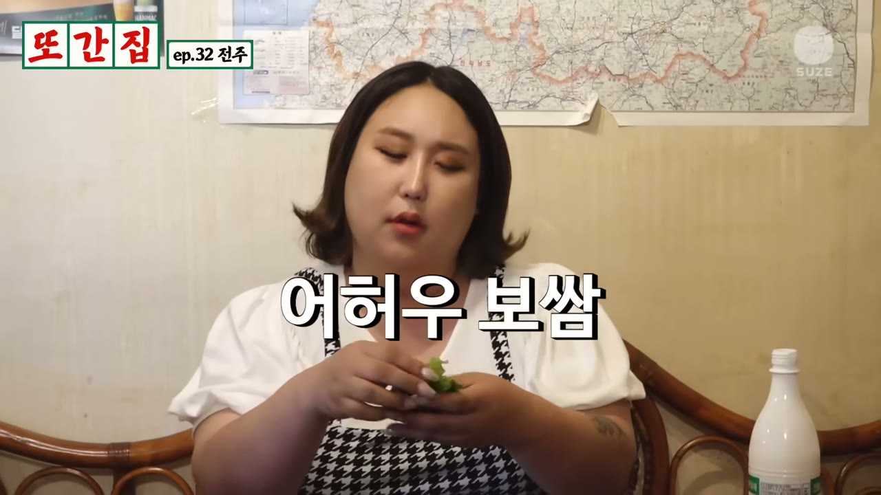 보쌈을 싸 먹는 자리