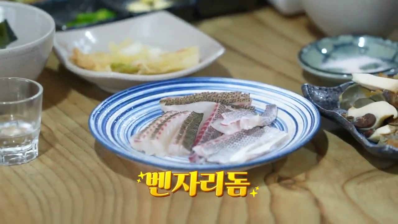 그날 들어온 생선으로 뜨는 회