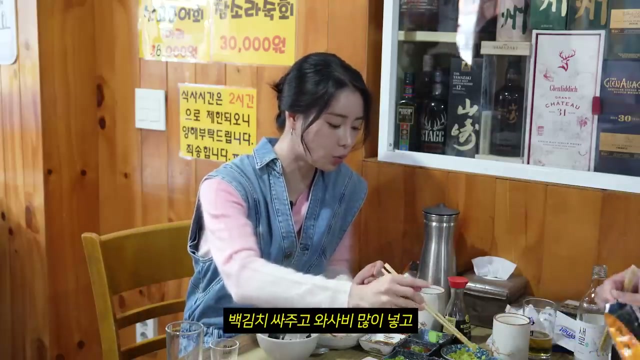 백김치에 싸서 와사비를 얹어 먹는 방식